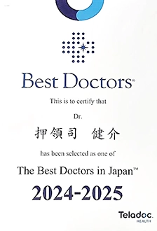 The Best Doctors in Japan 2022-2023